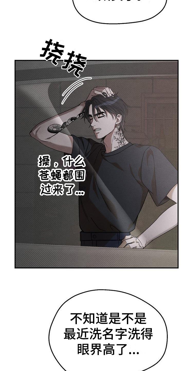 第2章：没礼貌