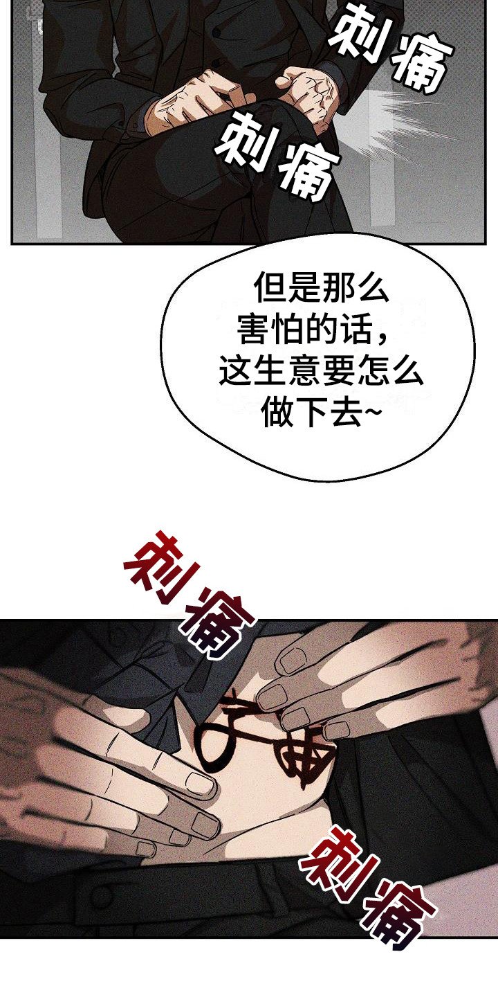 第2章：没礼貌