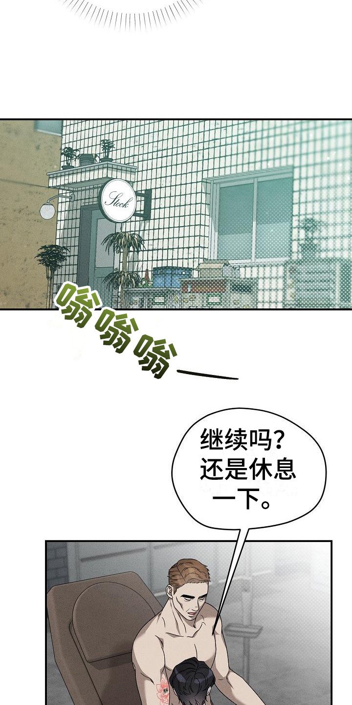 第2章：没礼貌