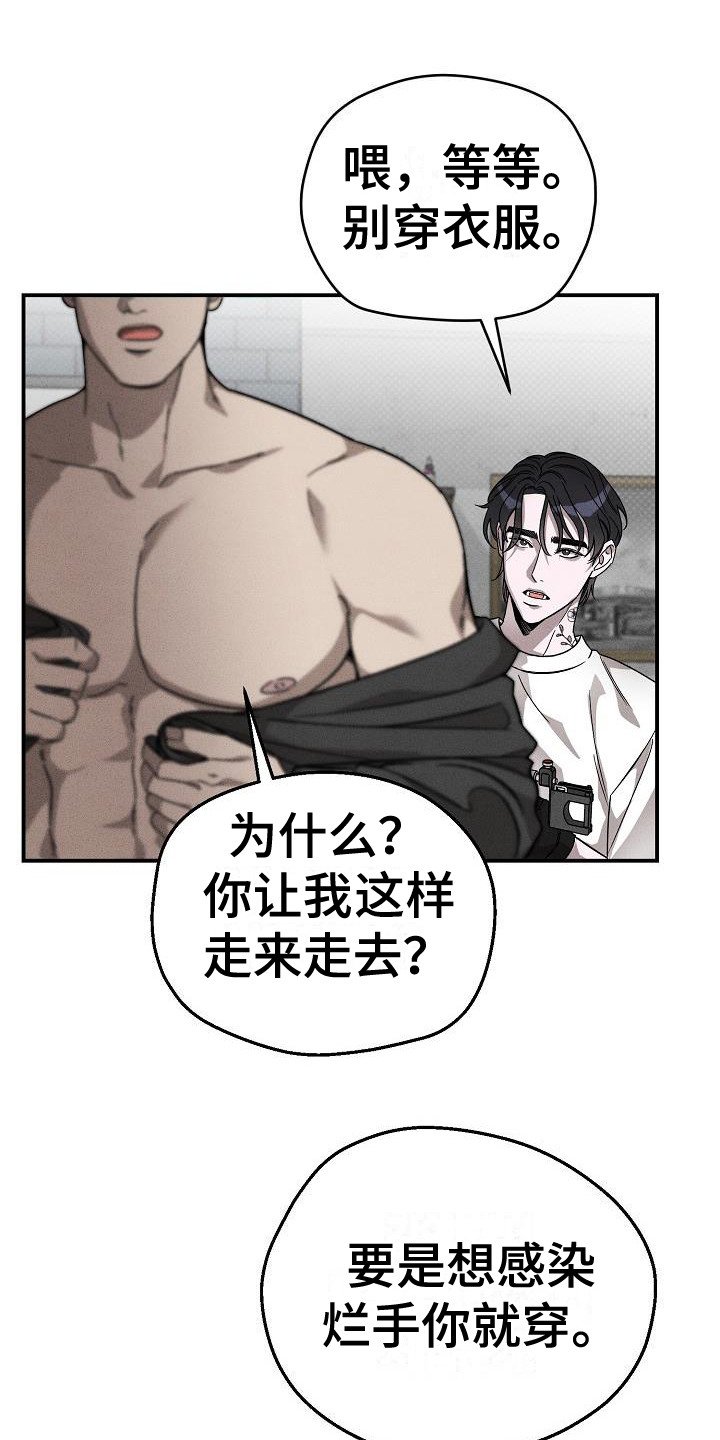 第2章：没礼貌