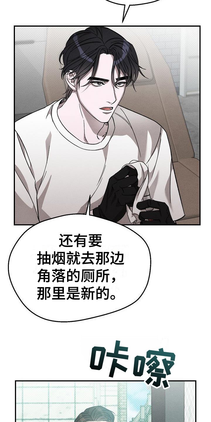 第2章：没礼貌