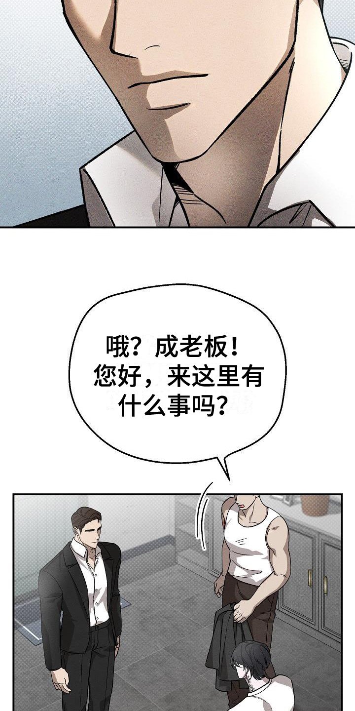 第2章：没礼貌