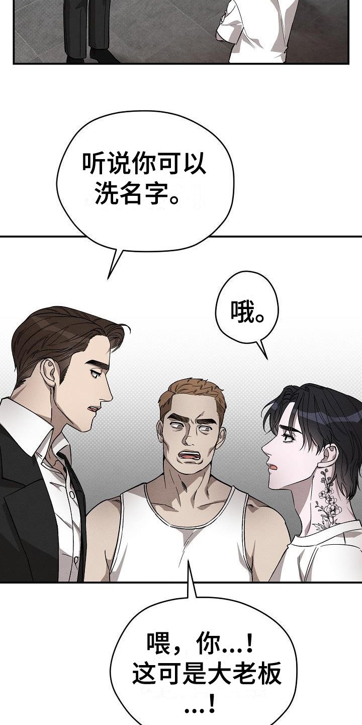 第2章：没礼貌