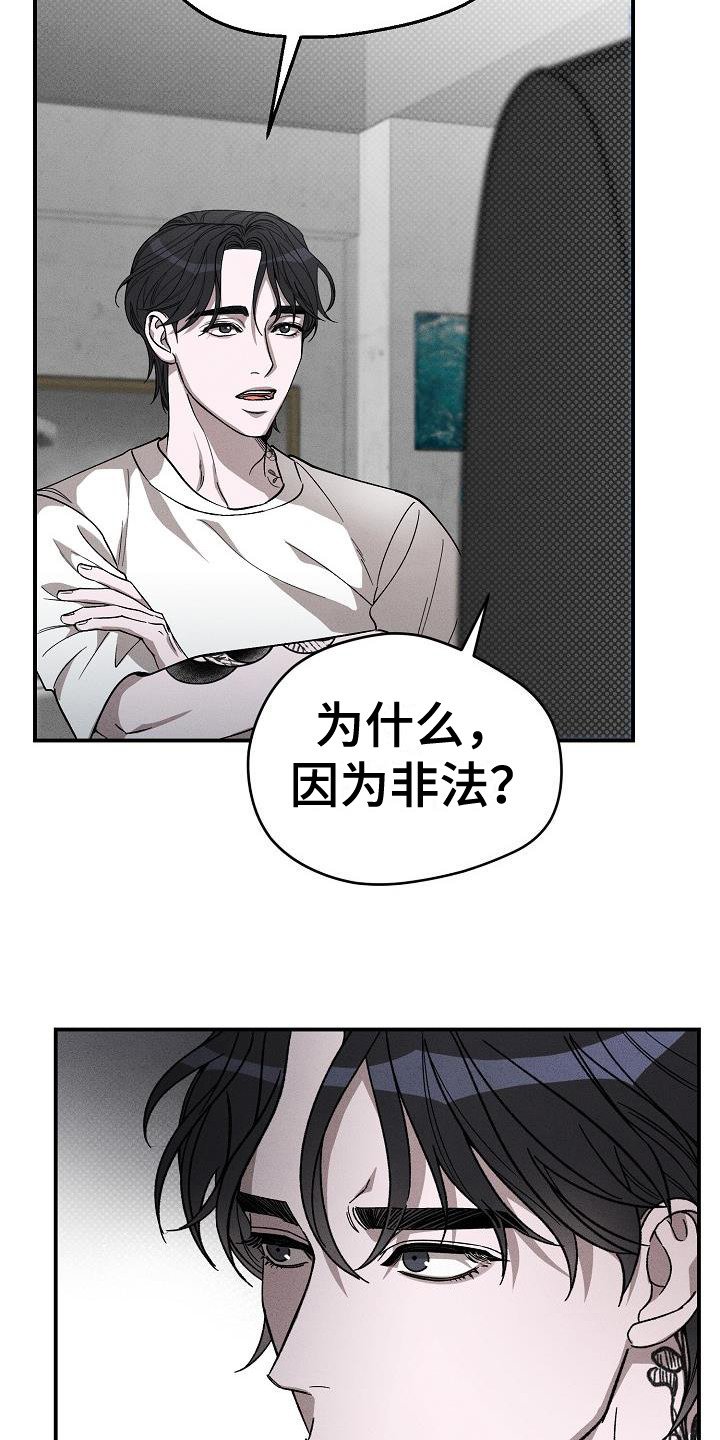第2章：没礼貌