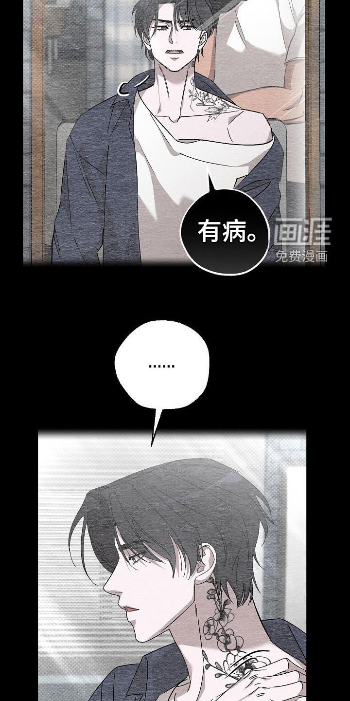 第21章：别这样看着我