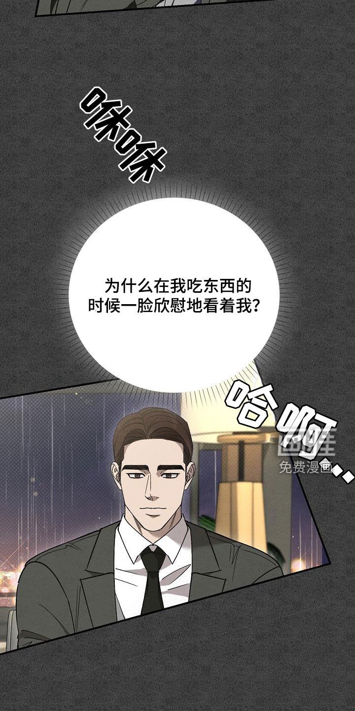 第21章：别这样看着我
