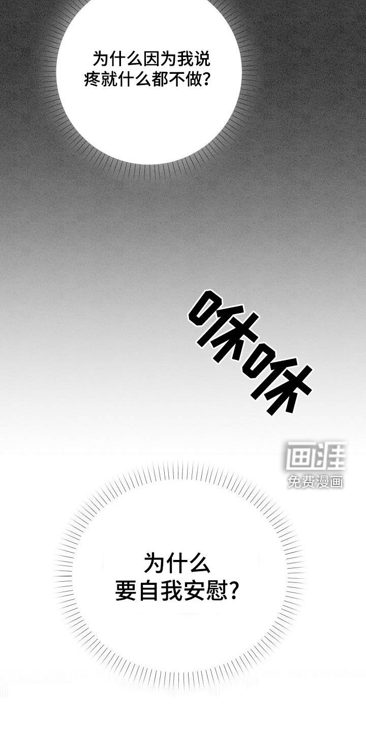 第21章：别这样看着我