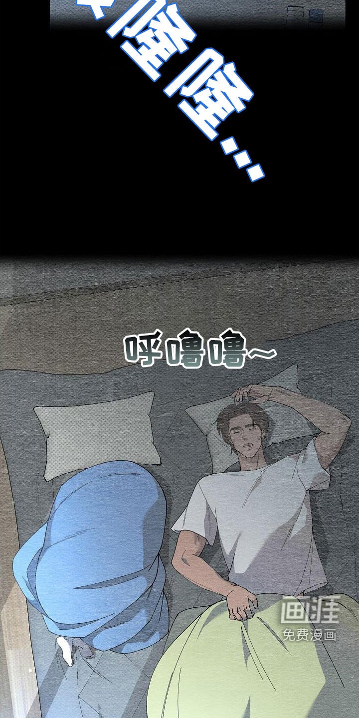 第23章：激怒