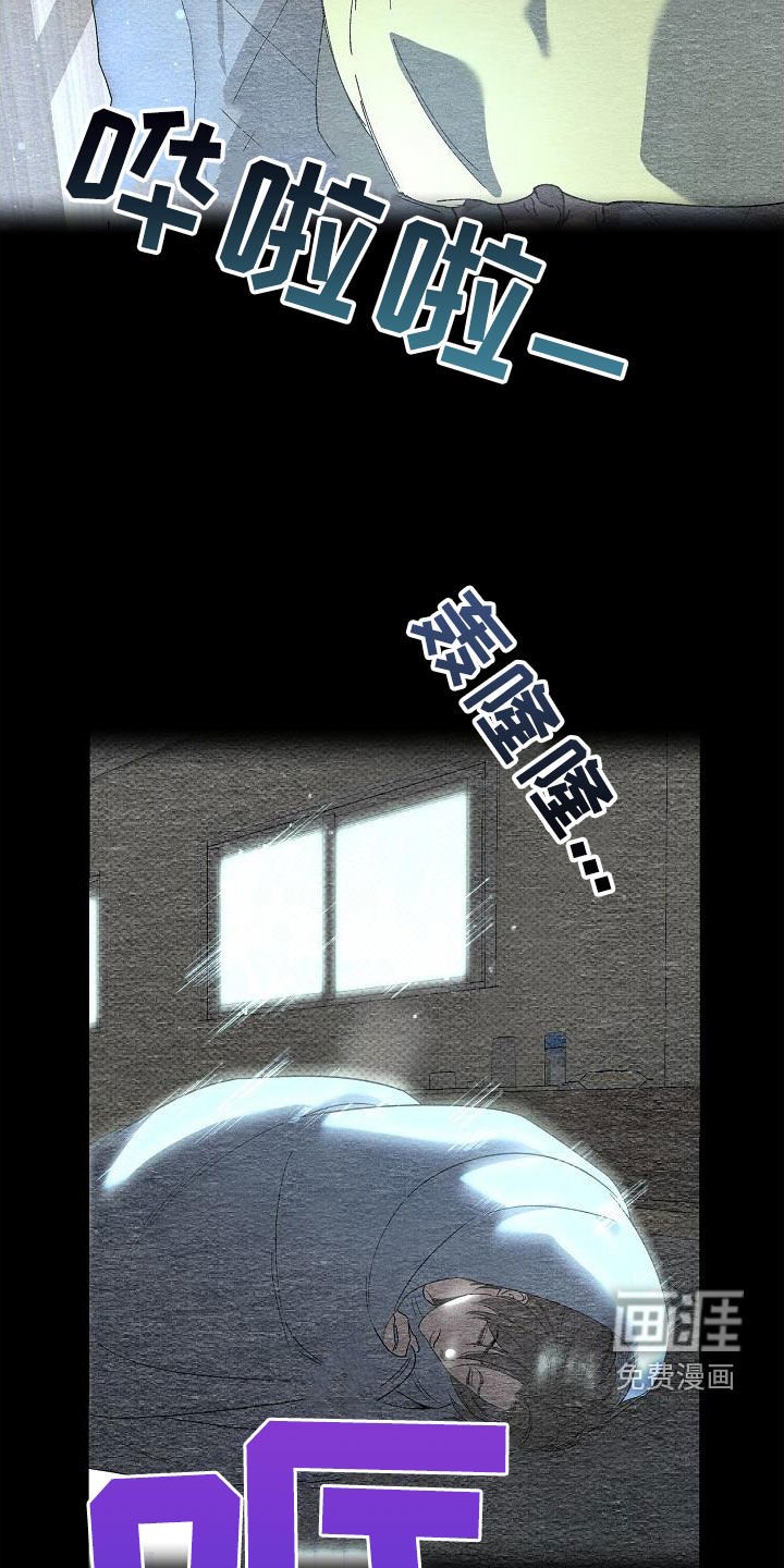 第23章：激怒