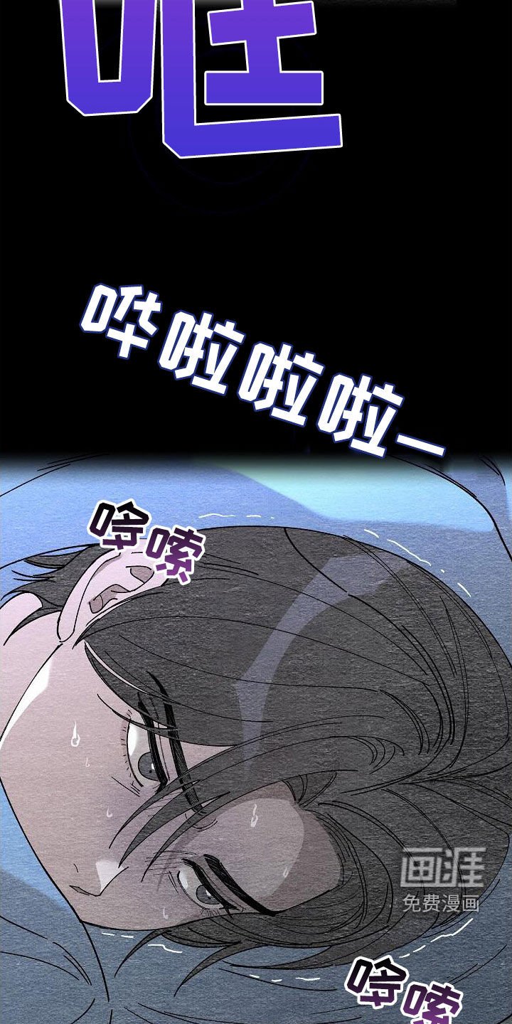 第23章：激怒