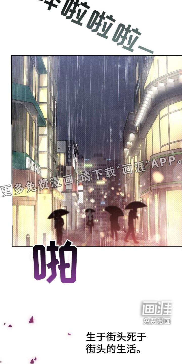 第23章：激怒