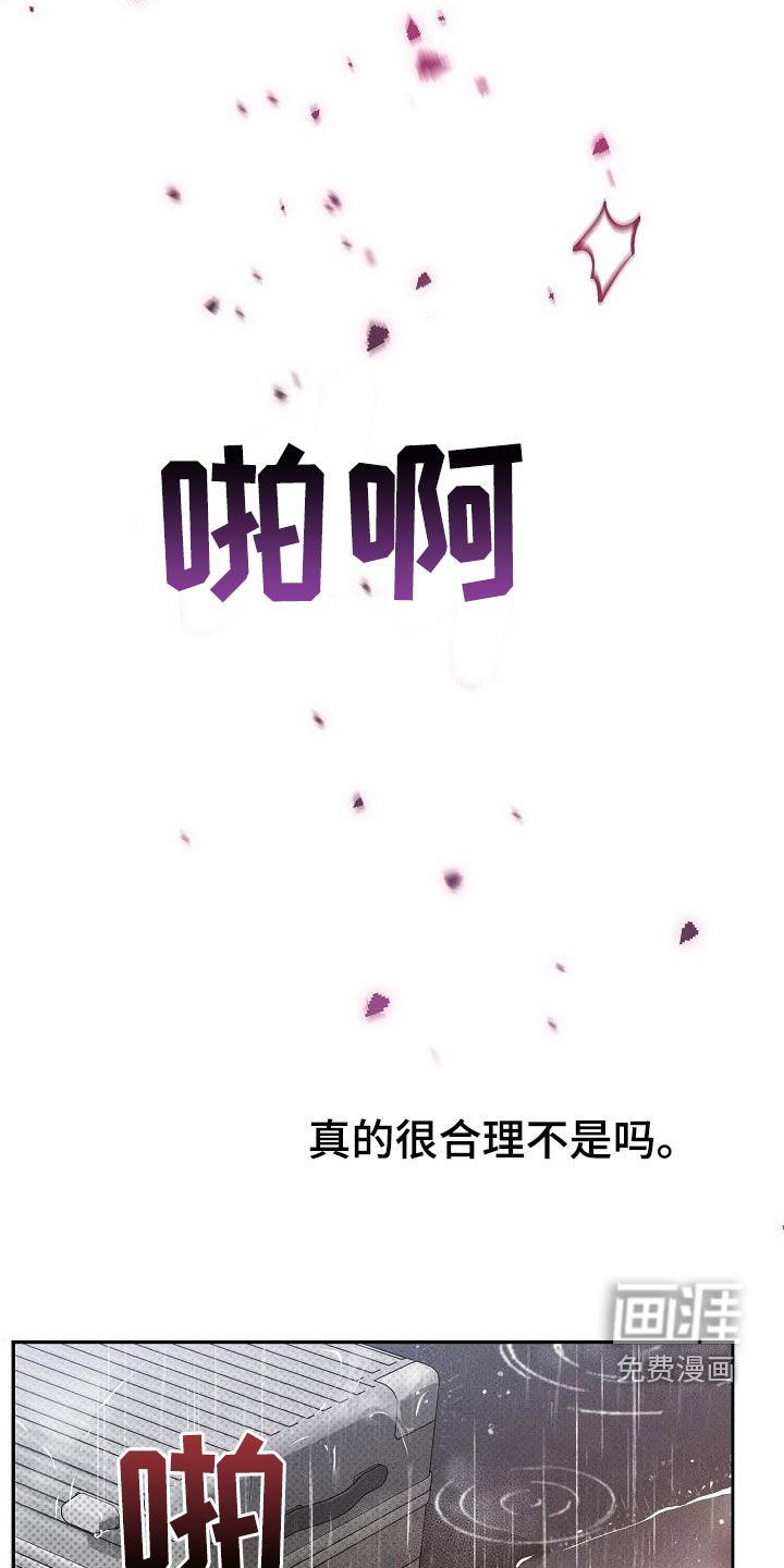 第23章：激怒