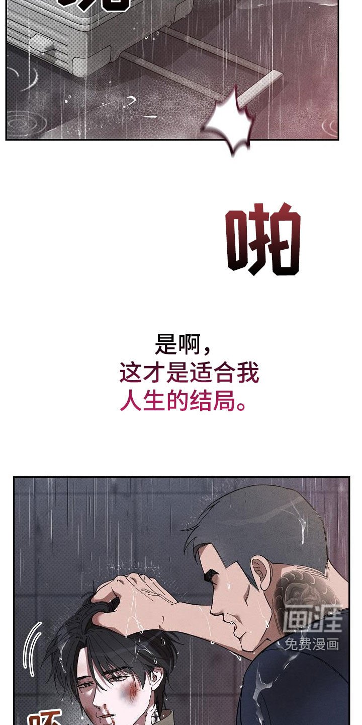 第23章：激怒