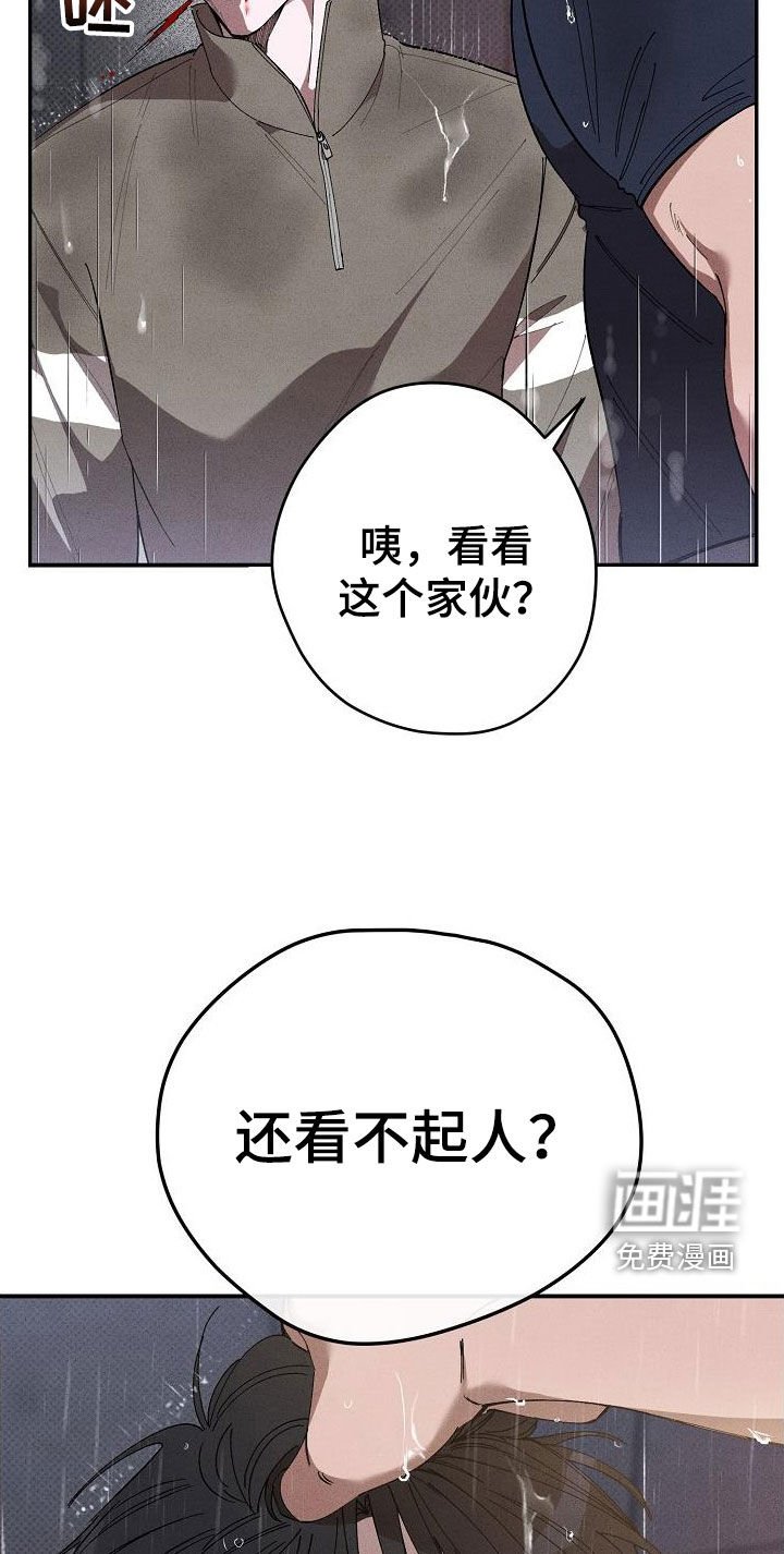 第23章：激怒