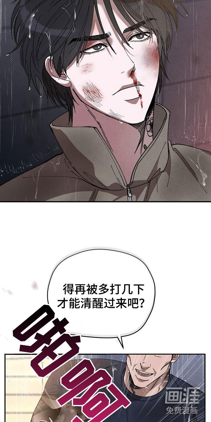 第23章：激怒