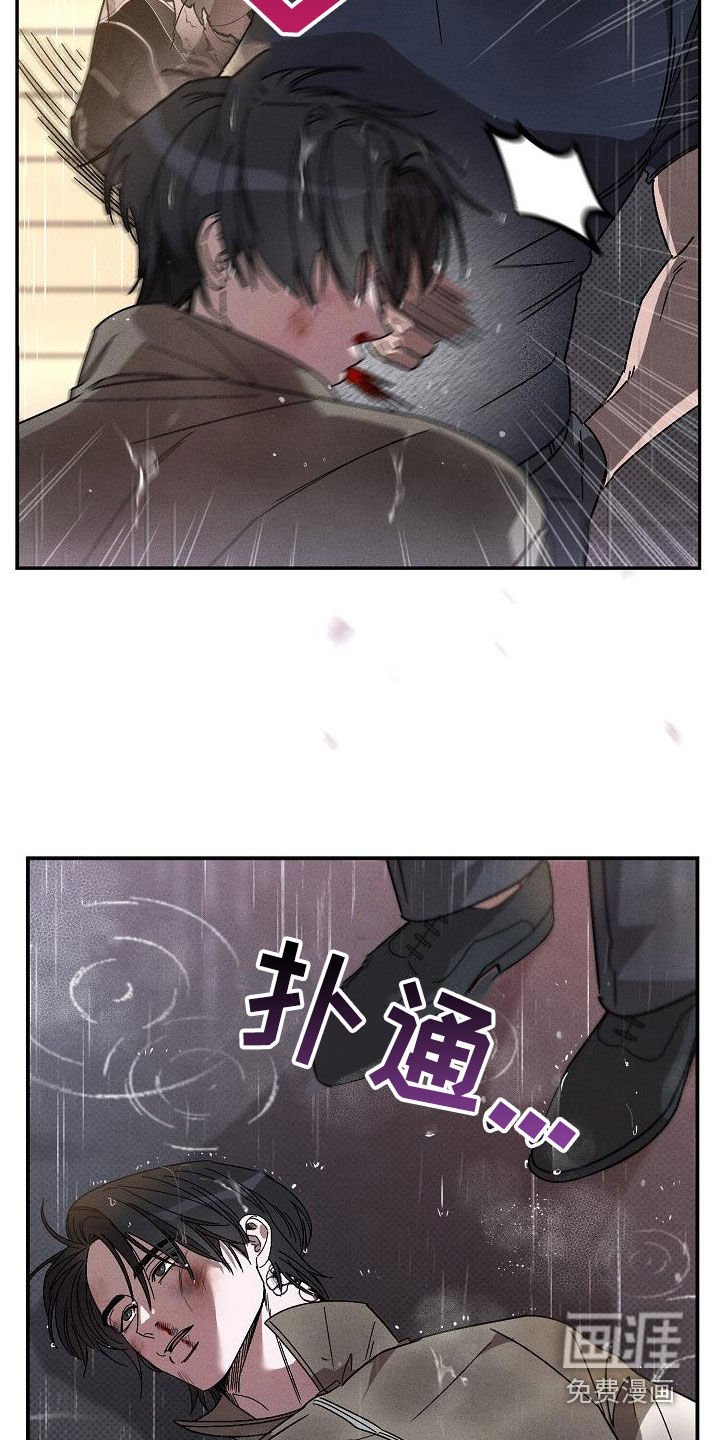 第23章：激怒