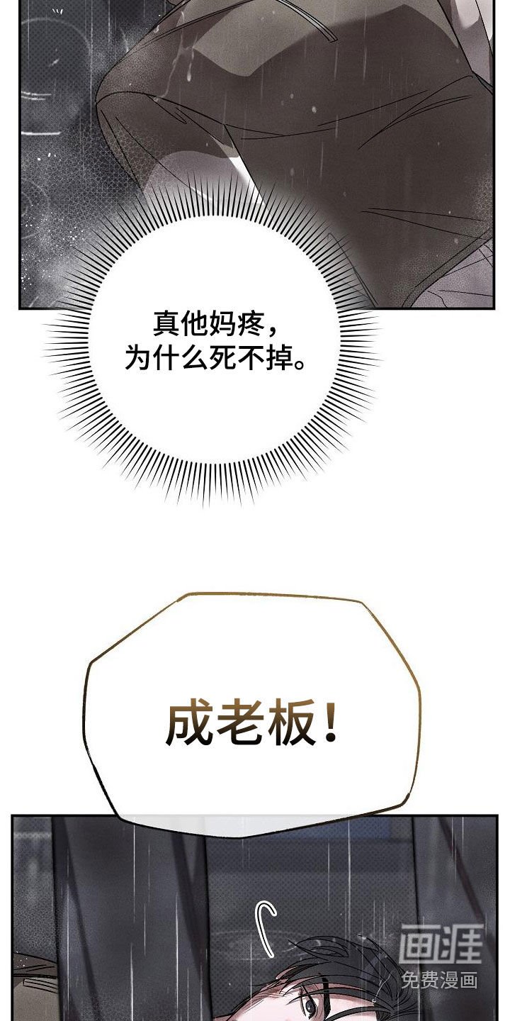 第23章：激怒