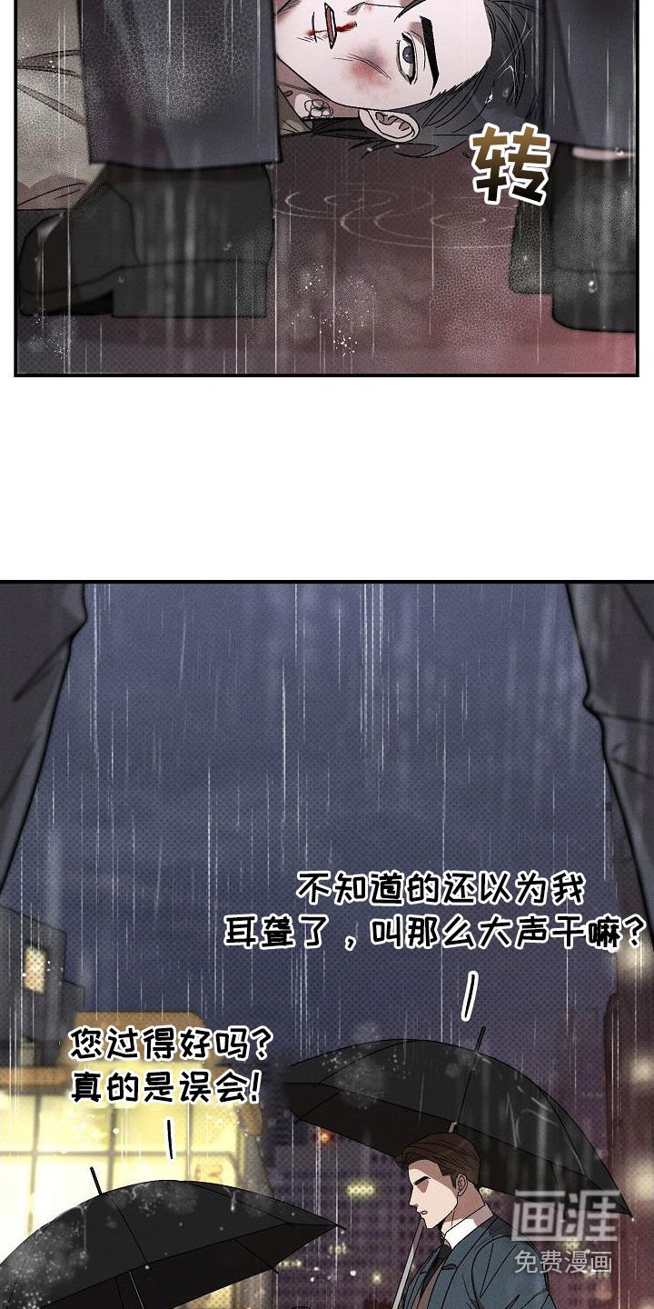 第23章：激怒