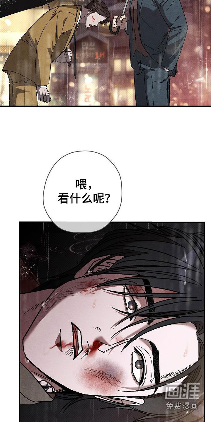 第23章：激怒