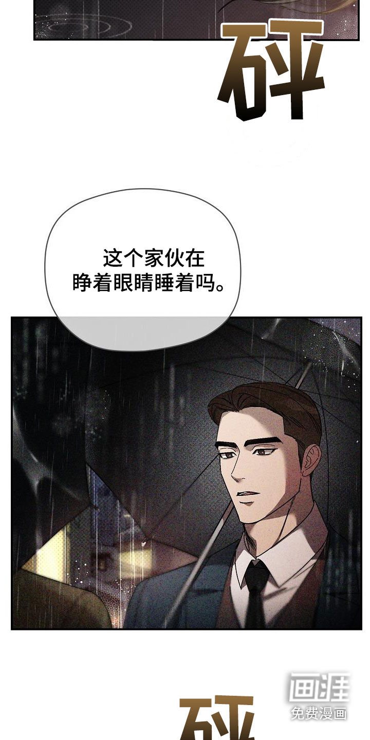 第23章：激怒