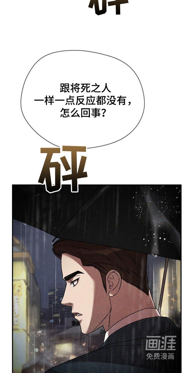 第23章：激怒