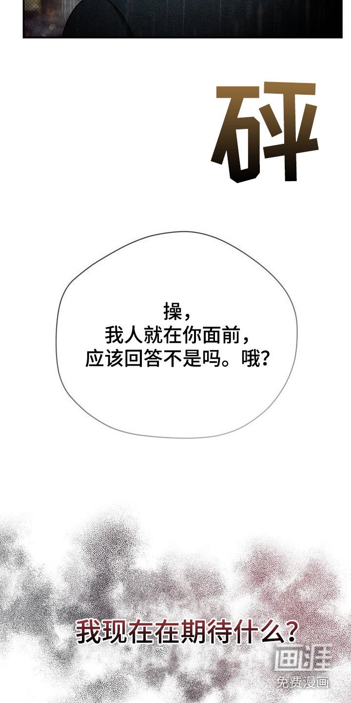 第23章：激怒