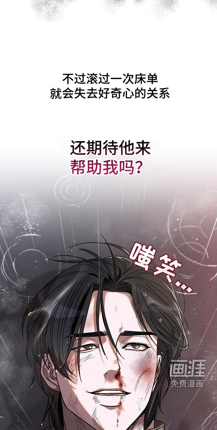 第23章：激怒