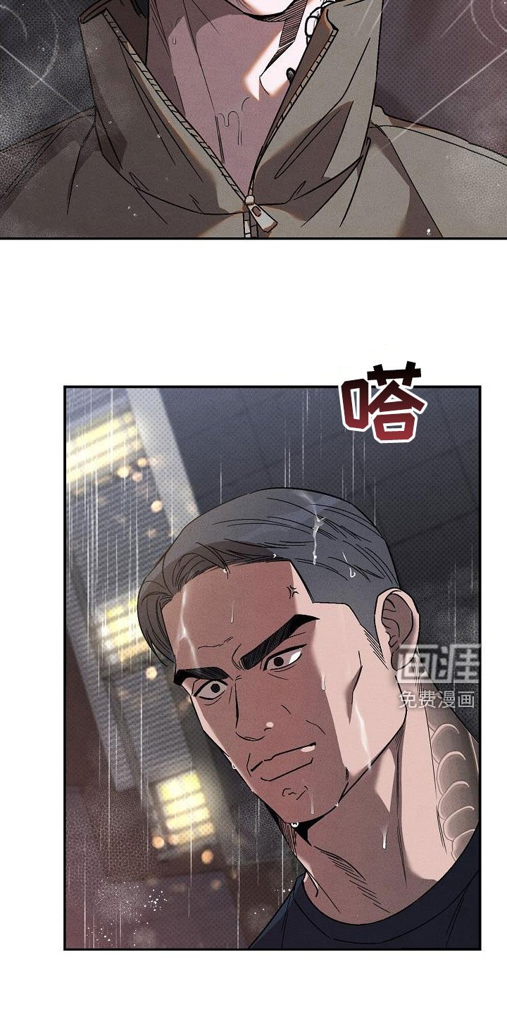 第23章：激怒