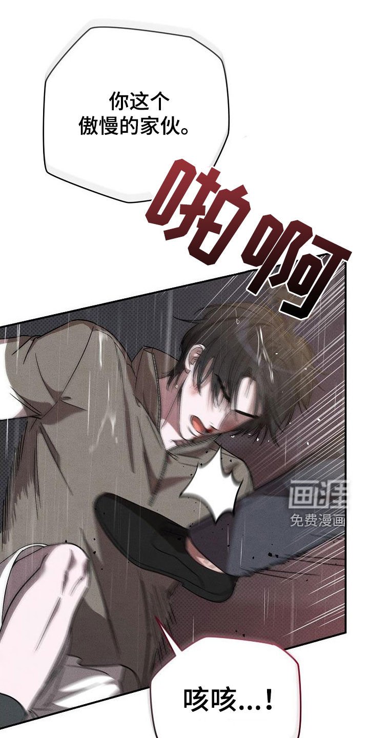 第23章：激怒