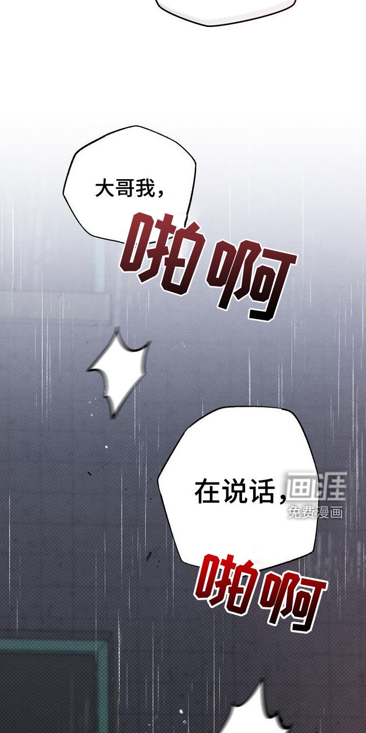 第23章：激怒