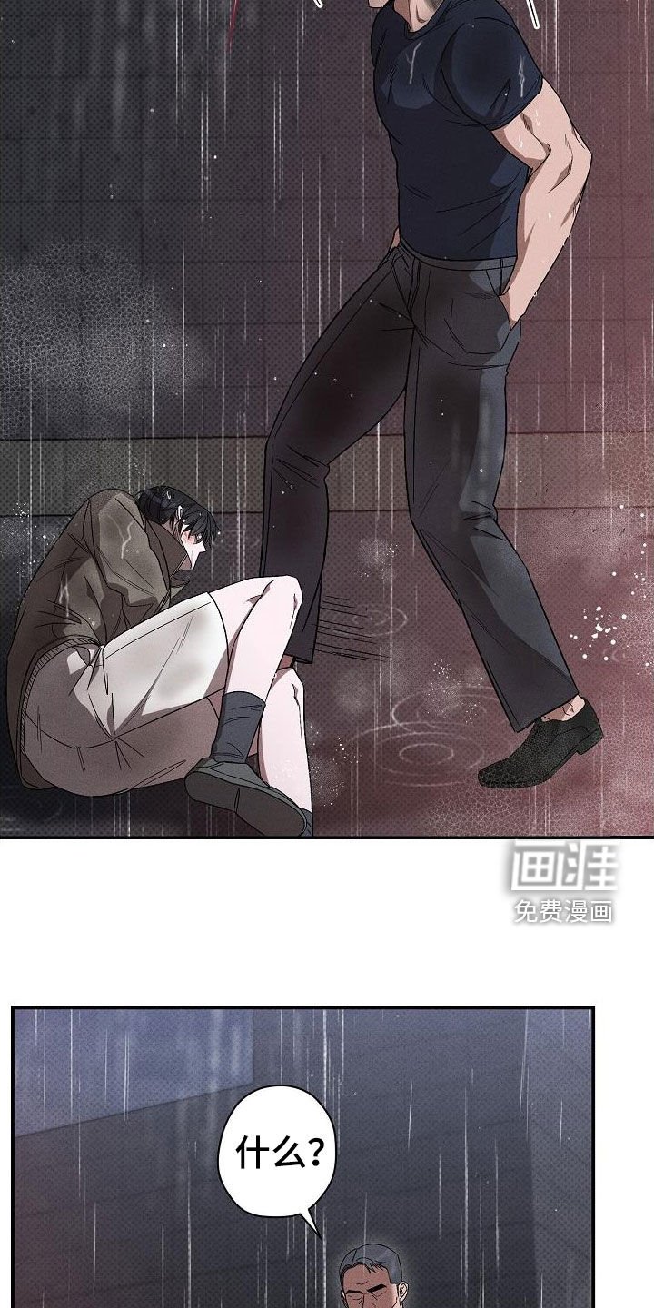 第23章：激怒