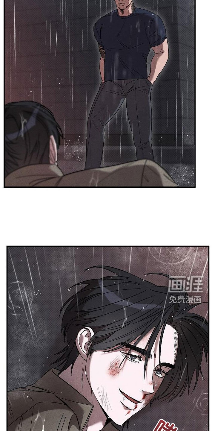第23章：激怒