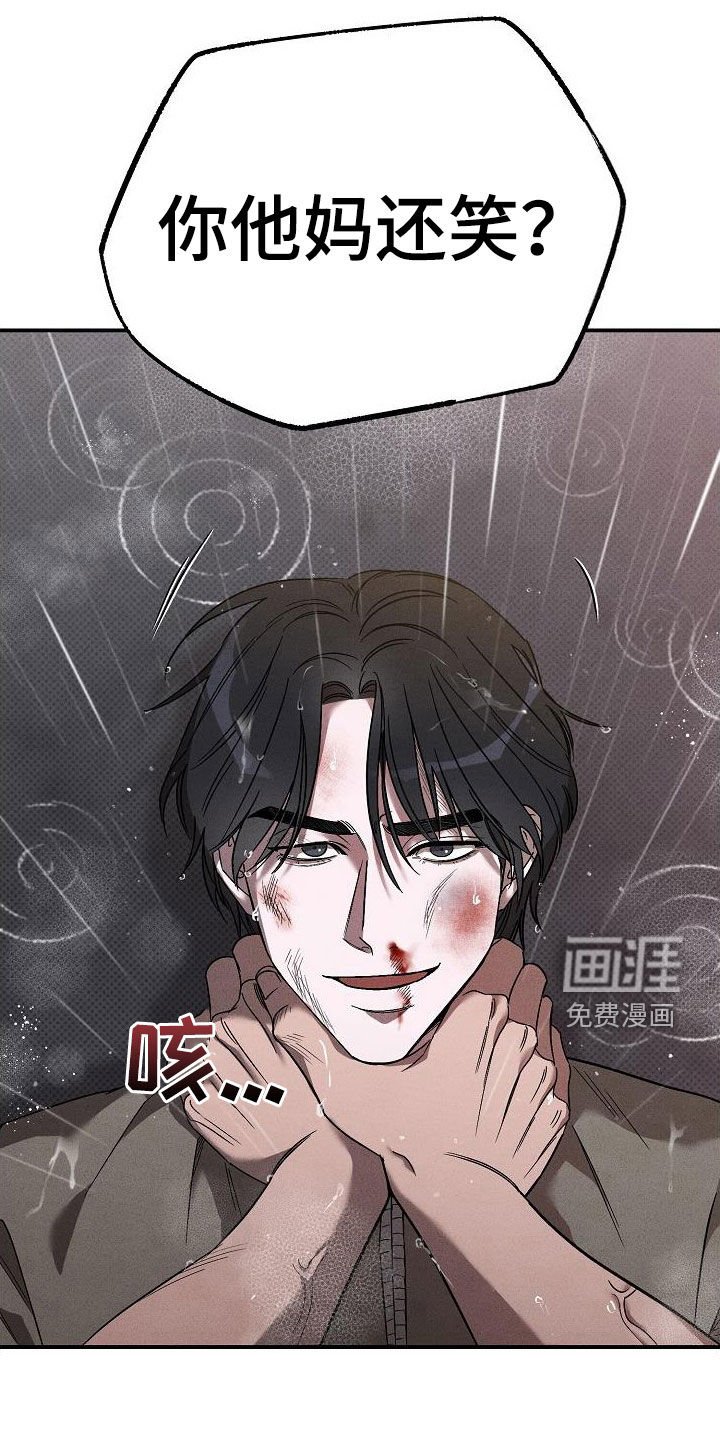 第23章：激怒