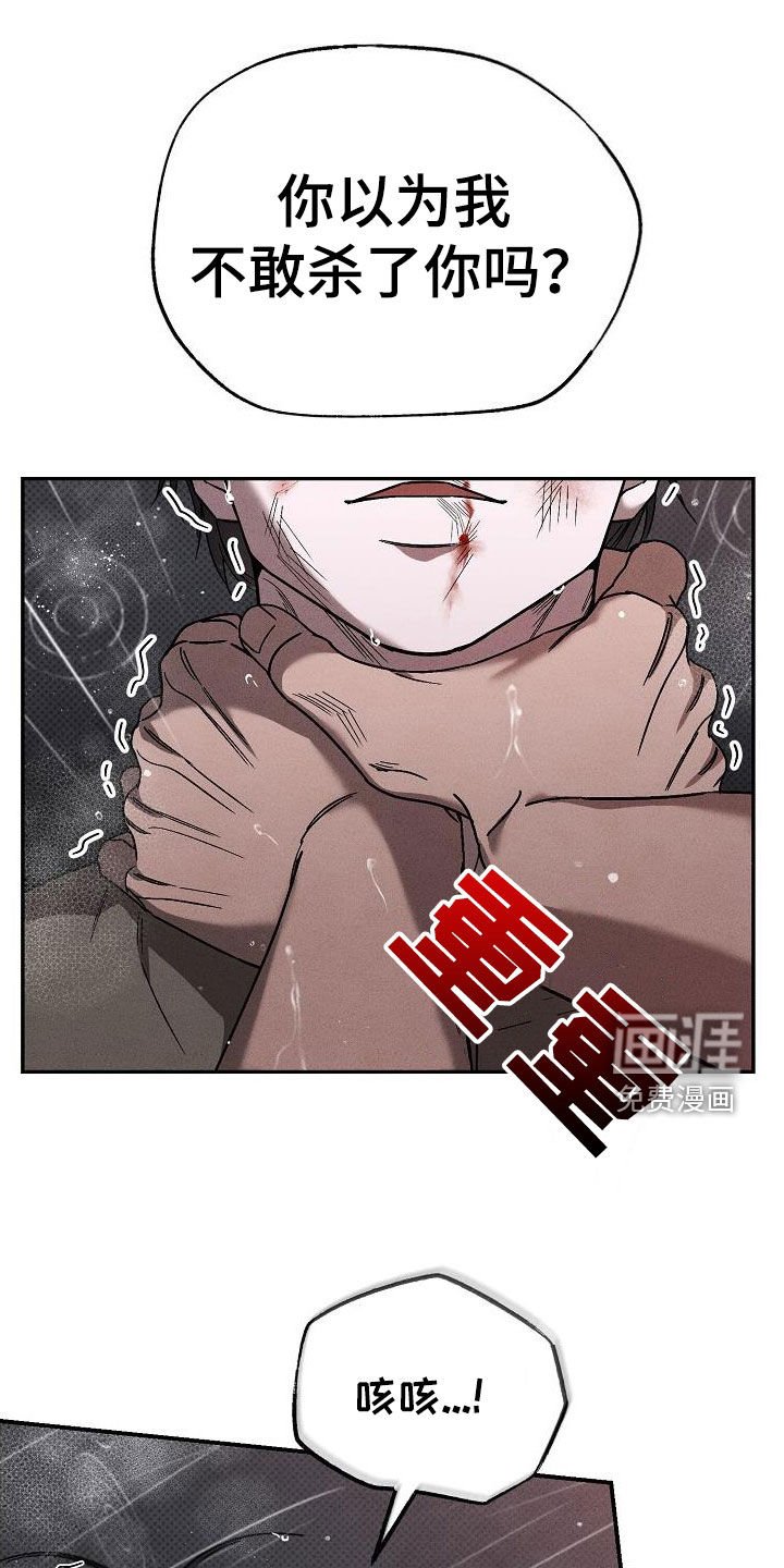 第23章：激怒