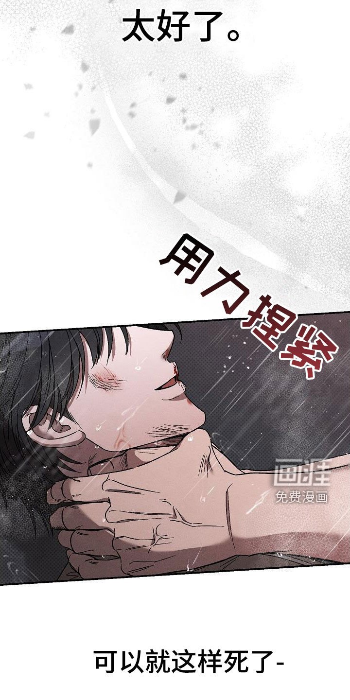 第23章：激怒