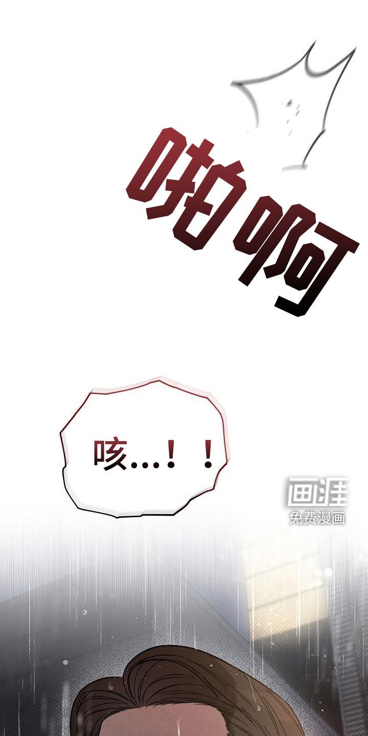 第23章：激怒