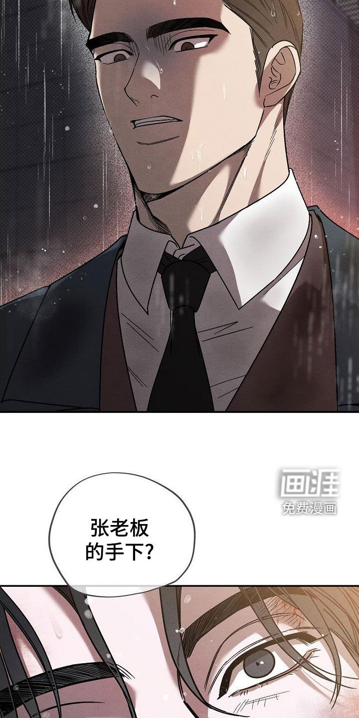 第23章：激怒