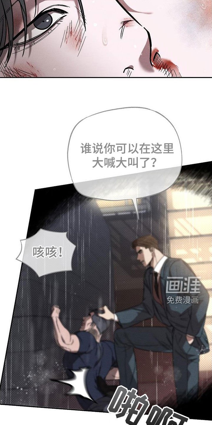 第23章：激怒