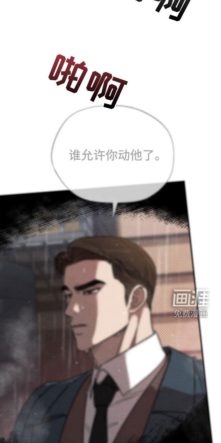 第23章：激怒