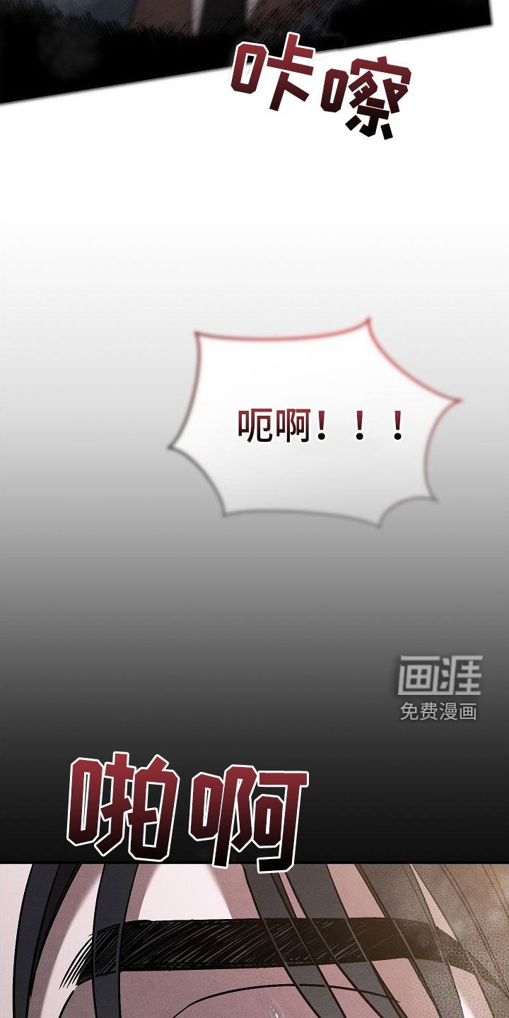 第23章：激怒