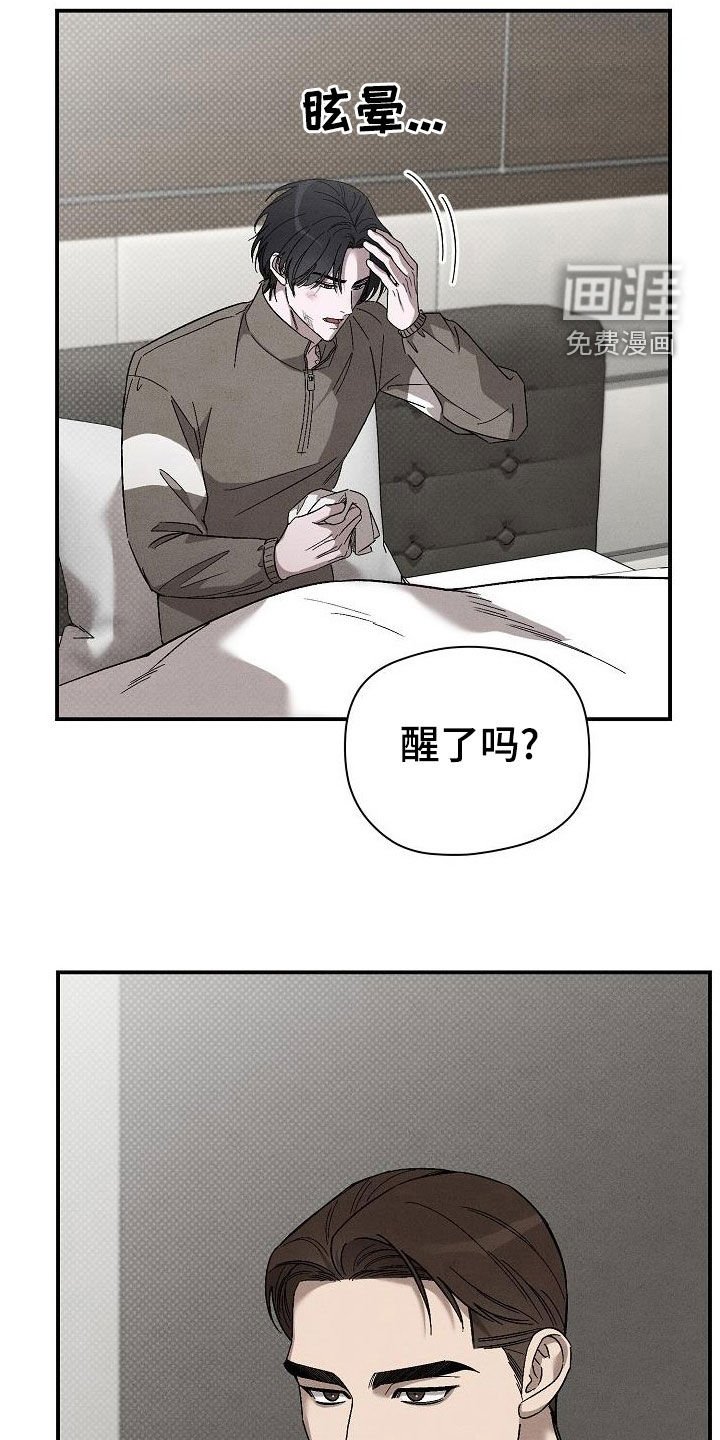 第24章：温暖的手