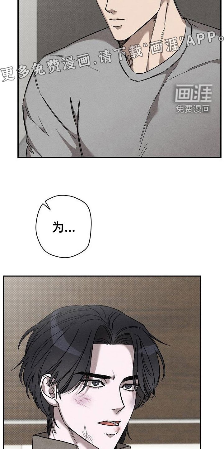 第24章：温暖的手