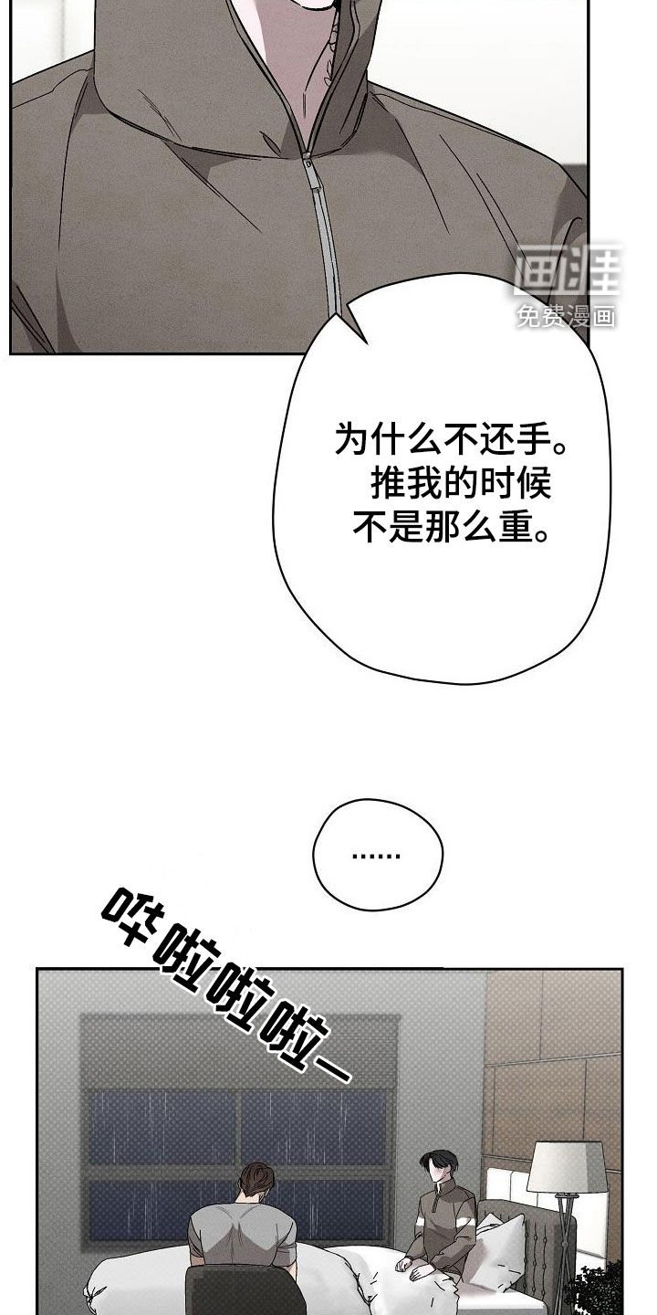 第24章：温暖的手