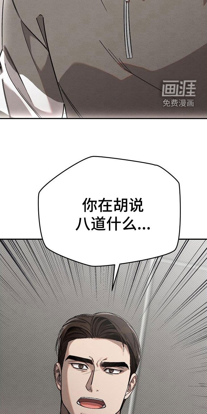 第24章：温暖的手