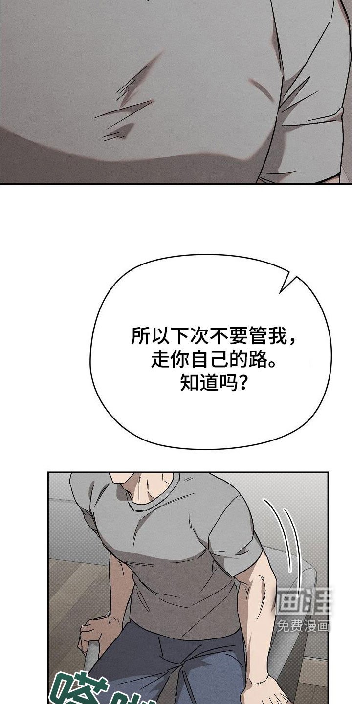 第24章：温暖的手
