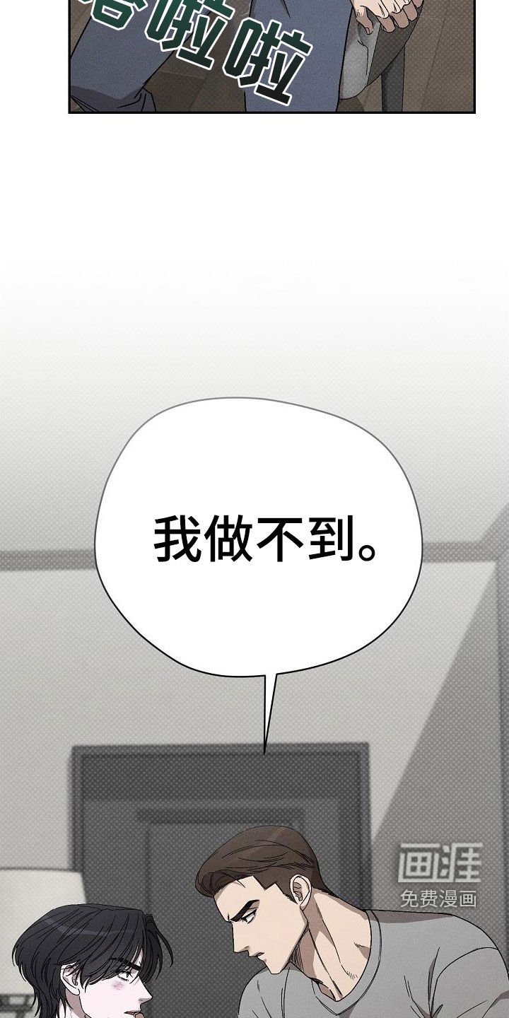 第24章：温暖的手