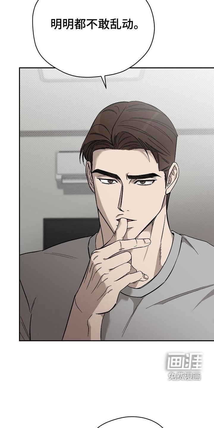 第24章：温暖的手