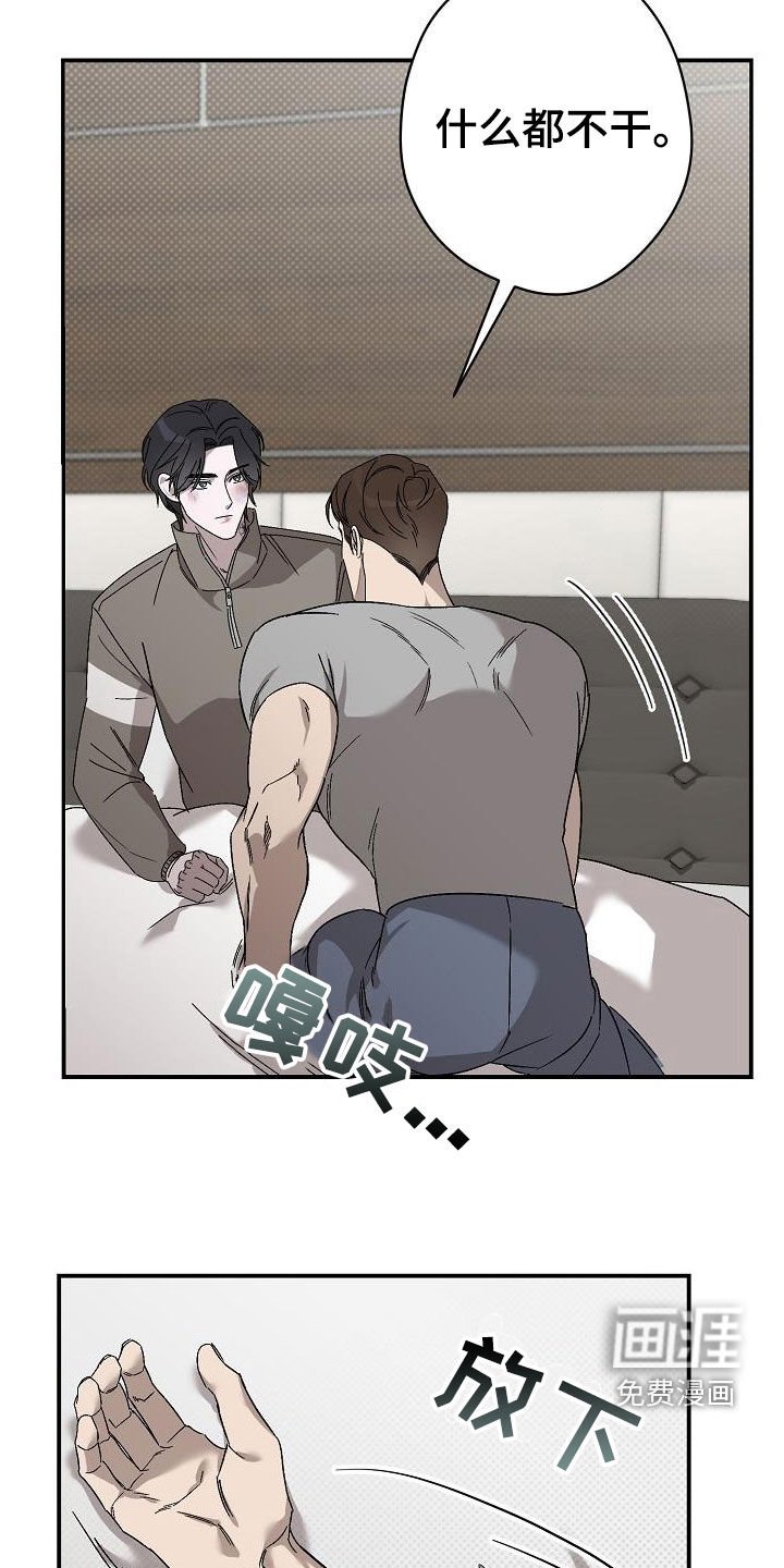 第24章：温暖的手
