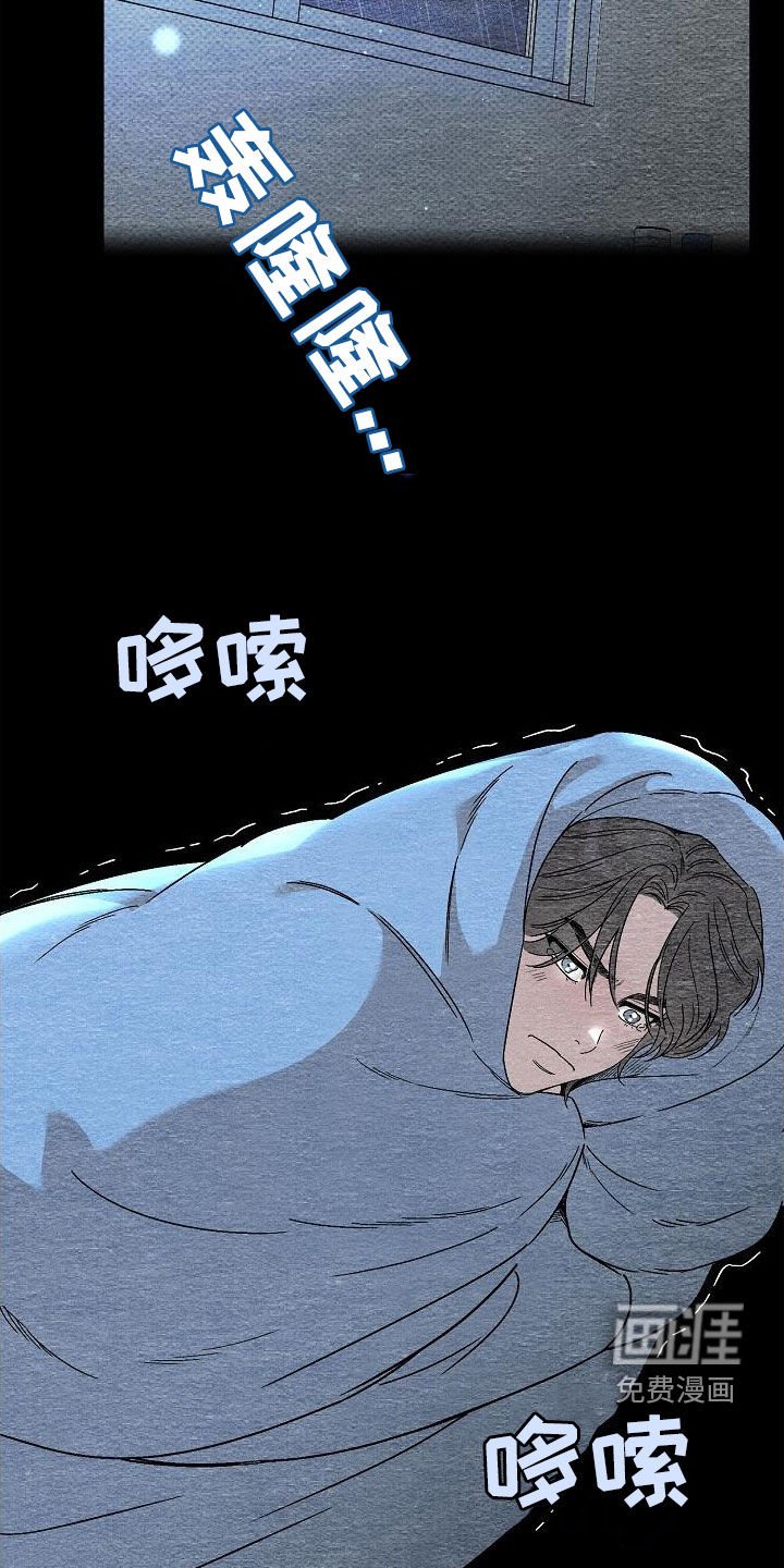 第24章：温暖的手