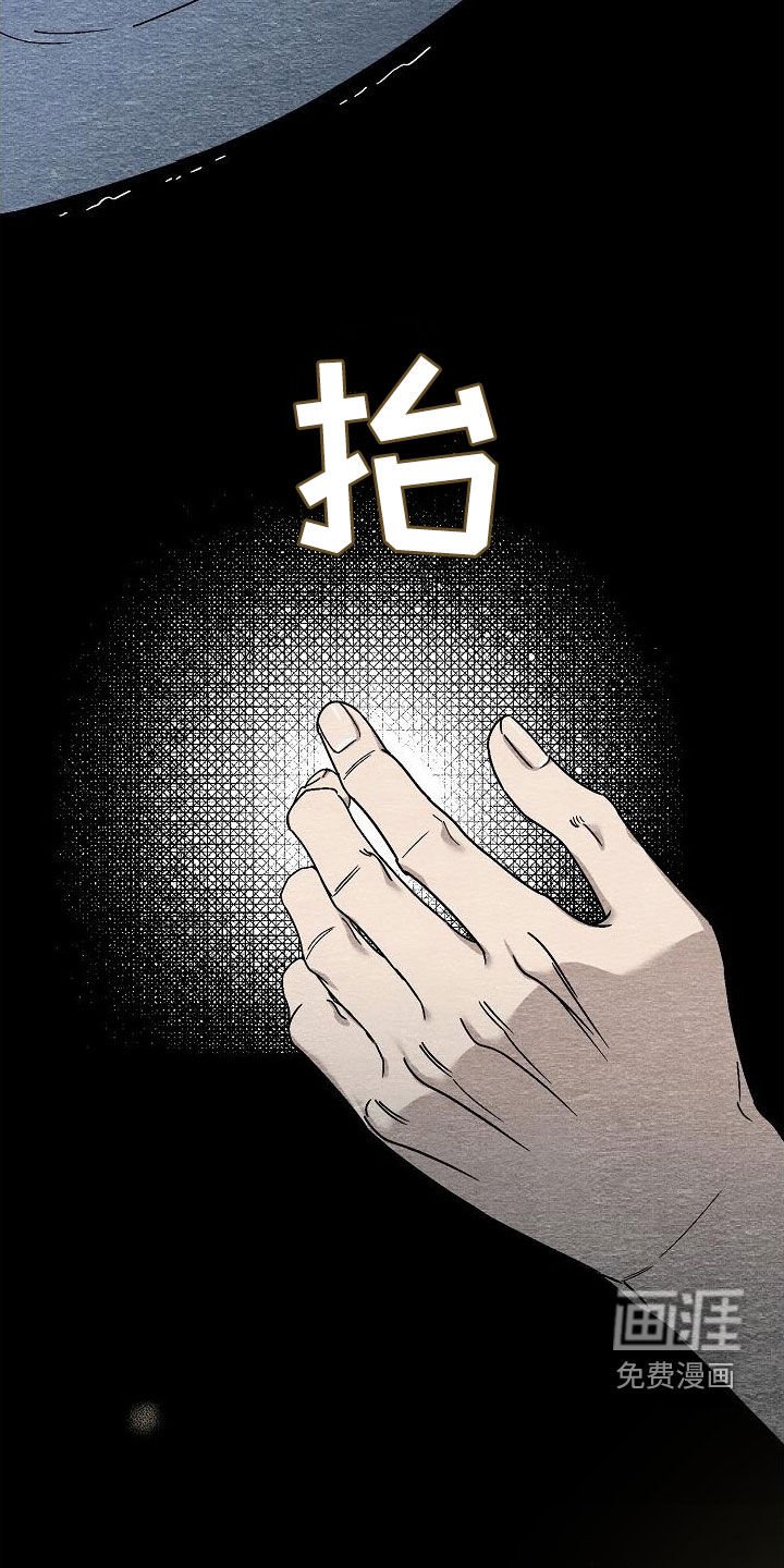 第24章：温暖的手